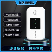 유심라우터 LTE 와이파이 라우터 휴대 무선 무선 네트워크 모바일 카드 휴대 새로운 국가 충전 투인원 Yiming 무선 네트워크 카드 핫스팟 인터넷 자동차 1886, 플래그십 리프 - 뉴 드림 패키지, 100g월1개월