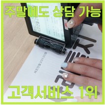 날인기 인자기 날짜마킹기 마킹, [옵션2.] 고급형 단품