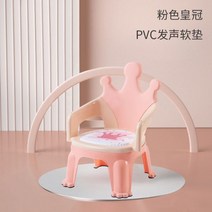 어린이 호출 의자 아기 식당 분리형 다기능 백 유치원 만화 플레이트 시트, 핑크 크라운 디너 플레이트 없