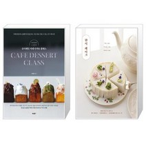슈가레인 카페 디저트 클래스 + 한식 케이크 [세트상품]