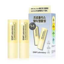 CNP 프로폴리스 멀티 앰플 밤 기획세트