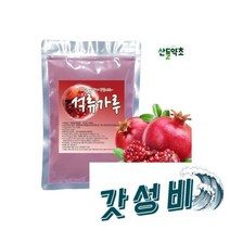 석류 이란산 석류농축, 석류가루 300g 이란산 석류농축분말