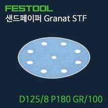 페스툴 샌드페이퍼 Granat STF D125 8 P180 GR100 (497171), 1개