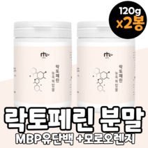코스트코 초유단백질 락토페린 낙토패린 라토페린 낙토페린 락토페린유산균 초유 모유 농축유청 분리유청 단백질 담백질 분말 가루 파우더 파우다 쉐이크 먹는법 후기