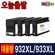 HP HP932 잉크 HP6600 HP6700 HP7110A HP7610 HP7612 재생잉크, 1개, HP933XL [노랑/대용량]