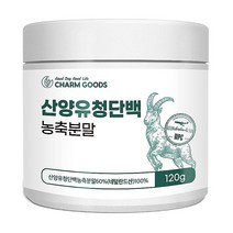참굿즈 산양유청단백 농축분말 120g/1병