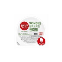 햇반 100% 현미로 지은밥 210g, 9개, 130g