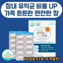 신바이오틱스 프락토올리고당 식이섬유 락토바실러스 비피더스균 신선한 유산균 파마젠 특허받은 플랜타룸 200억 장용성캡슐 유익균 장기능 장건강 장트러블 효과 온가족 30대40대50대, 60캡슐x3통