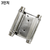 자유경첩 스윙도어 카우보이경첩 3인치 1세트 2개