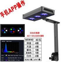 어항 조명 LED 수초 스팟 수조 해수 산호 수족관, 새로운 40W 휴대폰 APP 작동 일출과 일몰