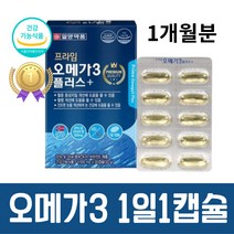 혈행개선 노르웨이 오메가스리 600mg, 1개월분