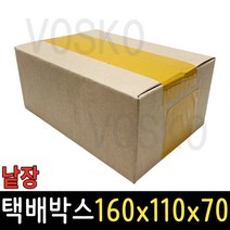 택배박스 낱장 J5 160x110x70 1장 종이 포장박스 상자, 택배박스 J5 160x110x70 1장