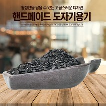 활성탄전용도자기그릇W-1/야자숯/공기청정/새집증후근 P/S:8C4CE2 JH+8237EA : 활성탄 습기제거 베이크아웃 실리카겔 화장실탈취제 탈취 냄새제거제, uh ; 1, uh ; 본상품선택