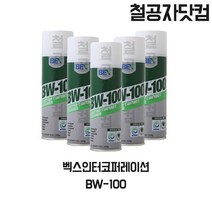 철공자닷컴 벡스 BW-100 전기 접점부활제 닌텐도 조이콘 스위치 청소 쏠림 클리너 세정제 스프레이, 철공자닷컴 분사기형 4개입 EA