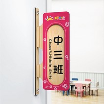 맞춤제작 반명패 반패 집환경꾸미기 문패 표찰 학원 반이름 카페 도서관 표찰 교실 도어 식별 카드, 12.4x28cm 라이트 핑크
