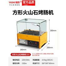 휴게소 오징어 맥반석 굽는기계 구운돌 쥐포 버터구이, F 램프 및 커버 포함