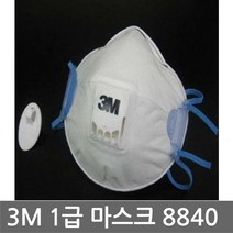 OP 3M 8840(8822) 1급 방역마스크 (10개세트) / 우한