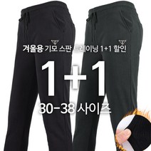 남성_ GTM골덴밴딩스판바지[1+1] 겨울 등산복 작업복바지 추리닝 운동복 츄리닝바지 등산바지 트레이닝 하의