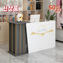 CYE 식당카운터테이블 업소용 인포 카운타 테이블 세트 접수대 디자인특별제작, E