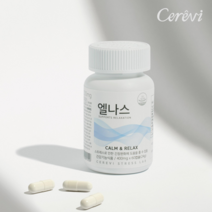 엘나스 긴장완화 영양제 알파파 테아닌 스트레스 건강기능식품 L테아닌 1개