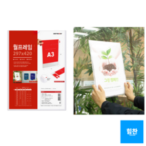 아트사인 월프레임 세로 투명, 2개