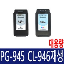 캐논 PG 945 XL CL 946XL PG-945 잉크 MX499 MG2490 MG2990 MG3090 TR4590 TR4595 TS3195 TS3190 TS3390 호환, PG-945XL 검정 + CL-946XL 컬러 세트