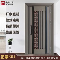 현관중문 스윙도어 단독주택현관문 커스텀 304 스테인리스 스틸 도어 한국형 입가 빌라 방, 02 304스테인리스 스틸 한국식 도어 스탠다드