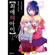 최애의 아이 7, 대원씨아이