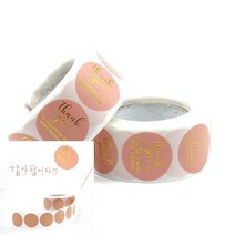 TYDL 답례품 스티커