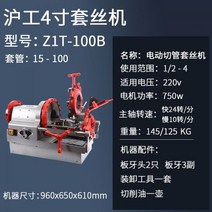 파이프 머신 전동 절삭기 파는 배관 가공 와이어 기계 그루브, 10)4인치【220V750W】2단 클래식