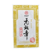 2021 운남 노반장 200g 1+1 총 400g