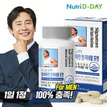[KT알파쇼핑]뉴트리디데이 시그니처 포맨 멀티비타민 앤 미네랄 3개월분 1병, 상세페이지참조