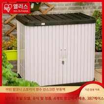 조립식 농기구보관함 전원주택 야외 옥상 이동식 간이 수납장 농막창고, 1 조각, [단층85cm]HL850EK양문형도어