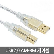 RIVERNETWORK USB AB타입 HP 캐논 삼성 프린터 복합기 스캐너 연결케이블 고급형 3M 노이즈필터장착