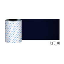 구우스 다용도 찢어진 가죽 소파 리폼 가구 보수 가죽 스티커 A7 (152cm x 7.6cm), 3.네이비