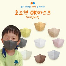 참이누리 Ok마스크 V라인버전 컬러 유아용 초소형 아기용 비말차단 1세2세3세4세 25매, 베이지 25매