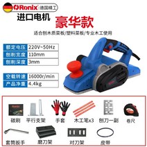 고출력전기대패 전동 자동 전기 대패기 대패 . 독일 수입 산업 등급 목공 다기능 휴대용, 더스트백 보낼 수입 모터 명품 모델