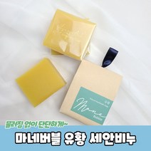 유황 세안용 수제 비누, 단품