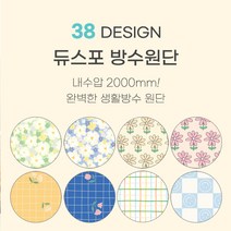 대폭 완벽한 생활방수 듀스포 방수원단 모음 38종, 38 드로잉체크
