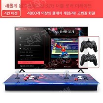 티비연결 게임기 오락기 옛날 콘솔, B