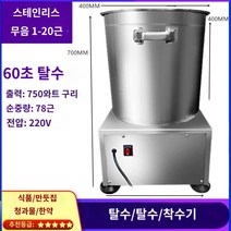 음식물탈수기 물기제거 업소용 채소 대형 자동 전기, 400형 올스틸 1~20캐티