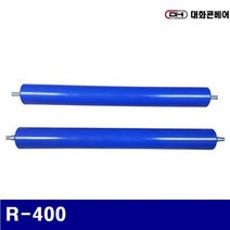 5670293 R-400 ABS롤러일반R-400롤러카페트용 1EA, 해당 상품 선택하기, 1개