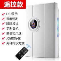 스마트 미니 제습기 곰팡이제거 자취방 욕실 옷방 옷장 화장실 제습 습기제거, 리모콘