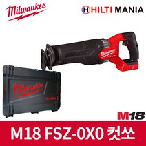 밀워키 M18 FSZ-0X0 충전 브러쉬리스 컷쏘 베어툴