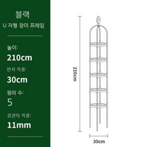 초승태양 U형 유럽식 향기로운 등나무 등나무 꽃틀 식물 등나무 받침대 두꺼운 포장 원통 분재 월계 장미 받침대, 월계화대 U형(플러그식)30*210, 중간