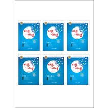 바른개념 수학 상 하 수학1 수학2 미적분 확률과 통계 - 스프링 제본선택, 바른개념 미적분 본책1권 제본, 수학영역