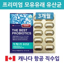 모유유래 유산균 포스트바이오틱스 프로바이오틱스 프리바이오틱스 가루 분말 캡슐 락토바실러스 가세리 람노서스 17종 LGG 500억 100억보장 임산부 여성 청소년 식약처 인증, 3박스