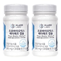 클레어랩스 닥터피엔티 프로바이오틱스 메타에프 캡슐 유산균 (당일 출발 냉장배송) (평일 18시주문건 오늘 출발), 2병 (2개월분)