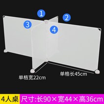 반투명 파티션 PET 칸막이 가림막 가림판 푸드코트 관공서 식당 책상 도서관 플라스틱 테이블 탁자 분할, 화이트(불투명) 4인용 90×44×36cm