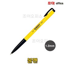 동아연필 동아 스피드볼 볼펜 1.0 흑색 다스(24입)중성펜 수성펜, 검정